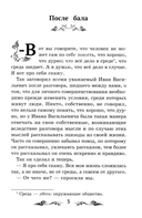 После бала — фото, картинка — 3