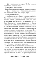 После бала — фото, картинка — 4