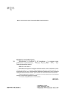 Математика. 5-6 классы — фото, картинка — 4