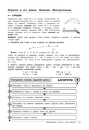 Математика. 5-6 классы — фото, картинка — 13