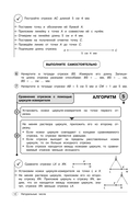 Математика. 5-6 классы — фото, картинка — 14