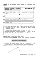 Математика. 5-6 классы — фото, картинка — 15