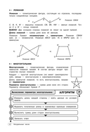 Математика. 5-6 классы — фото, картинка — 16