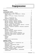 Математика. 5-6 классы — фото, картинка — 5