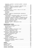 Математика. 5-6 классы — фото, картинка — 6