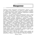 Математика. 5-6 классы — фото, картинка — 7