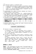 Математика. 5-6 классы — фото, картинка — 9