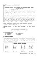 Математика. 5-6 классы — фото, картинка — 11