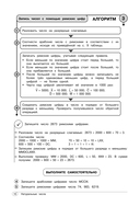 Математика. 5-6 классы — фото, картинка — 12