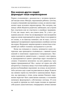 Пока мне не исполнилось 30. Что важно понять и сделать уже сейчас — фото, картинка — 11