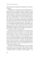 Пока мне не исполнилось 30. Что важно понять и сделать уже сейчас — фото, картинка — 13