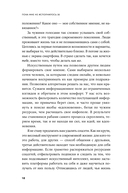 Пока мне не исполнилось 30. Что важно понять и сделать уже сейчас — фото, картинка — 15