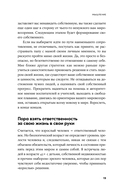 Пока мне не исполнилось 30. Что важно понять и сделать уже сейчас — фото, картинка — 16