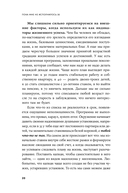 Пока мне не исполнилось 30. Что важно понять и сделать уже сейчас — фото, картинка — 17