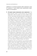 Пока мне не исполнилось 30. Что важно понять и сделать уже сейчас — фото, картинка — 19