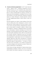 Пока мне не исполнилось 30. Что важно понять и сделать уже сейчас — фото, картинка — 20