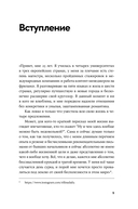 Пока мне не исполнилось 30. Что важно понять и сделать уже сейчас — фото, картинка — 3
