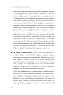 Пока мне не исполнилось 30. Что важно понять и сделать уже сейчас — фото, картинка — 21