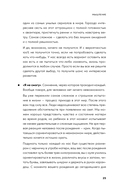 Пока мне не исполнилось 30. Что важно понять и сделать уже сейчас — фото, картинка — 22