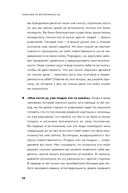 Пока мне не исполнилось 30. Что важно понять и сделать уже сейчас — фото, картинка — 23