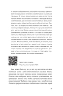 Пока мне не исполнилось 30. Что важно понять и сделать уже сейчас — фото, картинка — 24