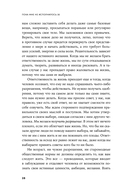 Пока мне не исполнилось 30. Что важно понять и сделать уже сейчас — фото, картинка — 25