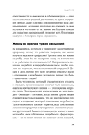 Пока мне не исполнилось 30. Что важно понять и сделать уже сейчас — фото, картинка — 26