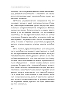 Пока мне не исполнилось 30. Что важно понять и сделать уже сейчас — фото, картинка — 27