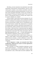 Пока мне не исполнилось 30. Что важно понять и сделать уже сейчас — фото, картинка — 28