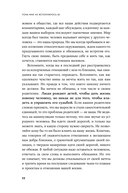 Пока мне не исполнилось 30. Что важно понять и сделать уже сейчас — фото, картинка — 29