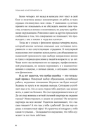 Пока мне не исполнилось 30. Что важно понять и сделать уже сейчас — фото, картинка — 4