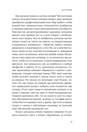 Пока мне не исполнилось 30. Что важно понять и сделать уже сейчас — фото, картинка — 5
