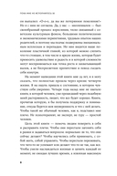 Пока мне не исполнилось 30. Что важно понять и сделать уже сейчас — фото, картинка — 6