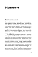 Пока мне не исполнилось 30. Что важно понять и сделать уже сейчас — фото, картинка — 8