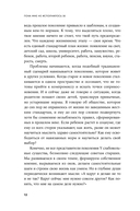Пока мне не исполнилось 30. Что важно понять и сделать уже сейчас — фото, картинка — 9