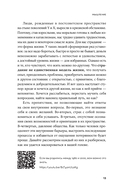 Пока мне не исполнилось 30. Что важно понять и сделать уже сейчас — фото, картинка — 10