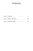 Ключ к Ребекке — фото, картинка — 1