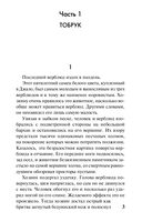 Ключ к Ребекке — фото, картинка — 2