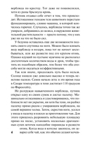 Ключ к Ребекке — фото, картинка — 3