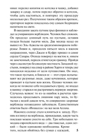 Ключ к Ребекке — фото, картинка — 4