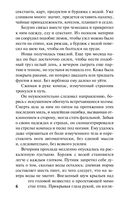 Ключ к Ребекке — фото, картинка — 5