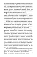 Ключ к Ребекке — фото, картинка — 6