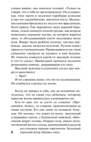 Ключ к Ребекке — фото, картинка — 7