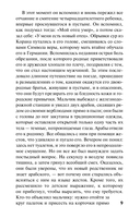 Ключ к Ребекке — фото, картинка — 8