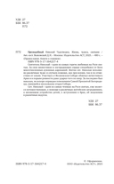 Преподобный Николай Чудотворец. Жизнь, чудеса, святыни — фото, картинка — 2