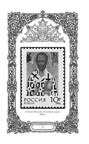 Преподобный Николай Чудотворец. Жизнь, чудеса, святыни — фото, картинка — 11