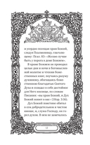 Преподобный Николай Чудотворец. Жизнь, чудеса, святыни — фото, картинка — 12