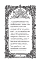 Преподобный Николай Чудотворец. Жизнь, чудеса, святыни — фото, картинка — 14