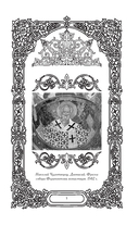 Преподобный Николай Чудотворец. Жизнь, чудеса, святыни — фото, картинка — 5