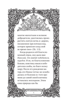 Преподобный Николай Чудотворец. Жизнь, чудеса, святыни — фото, картинка — 6